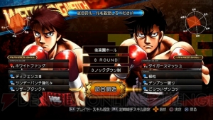 PS3『はじめの一歩』電撃とBNGのガチ対戦！ 読プレ獲得に燃える狼の牙は虎を噛み砕くことができるか!?