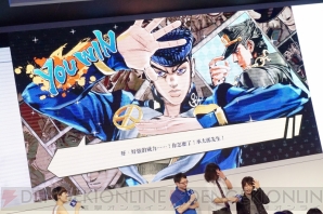 『ジョジョの奇妙な冒険 アイズオブヘブン』