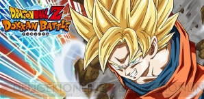 『ドラゴンボールZ ドッカンバトル』