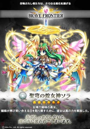 『ブレイブ フロンティア』