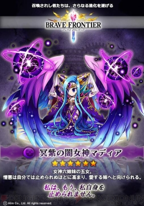 『ブレイブ フロンティア』