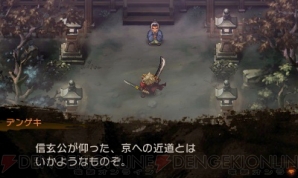 『異史戦国伝 宿業』