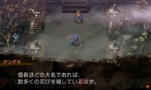 『異史戦国伝 宿業』