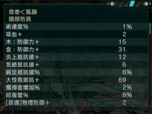 『異史戦国伝 宿業』