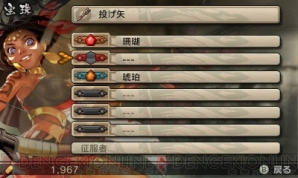 『異史戦国伝 宿業』