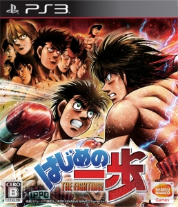 PS3『はじめの一歩』電撃とBNGのガチ対戦！ 読プレ獲得に燃える狼の牙は虎を噛み砕くことができるか!?