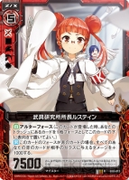 『Z/X -Zillions of enemy X-』