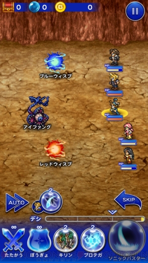 『ファイナルファンタジー レコードキーパー』