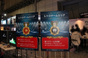 『闘会議2015 レトロゲームエリア』