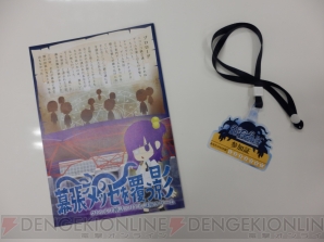リアル謎解きゲーム『幕張メッセを覆う影』
