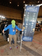 リアル謎解きゲーム『幕張メッセを覆う影』