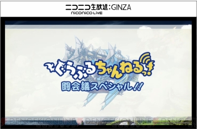 グランブルーファンタジー 1周年アップデートで新ジョブ 侍 忍者 新武器 刀追加 闘会議15 電撃オンライン