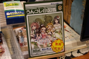 大腸菌擬人化ゲーム『うんコレ』を監修する石井外科医の話に目から鱗【闘会議2015】