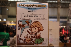 大腸菌擬人化ゲーム『うんコレ』を監修する石井外科医の話に目から鱗【闘会議2015】