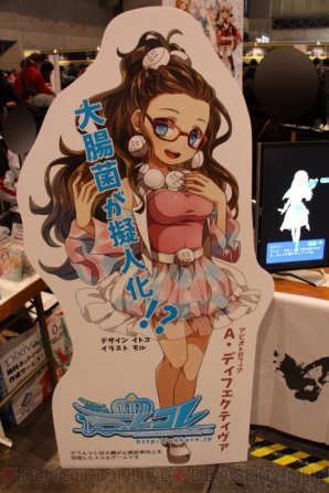『うんコレ』