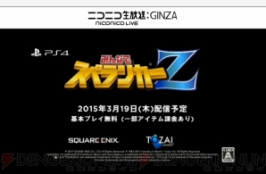 『みんなでスペランカーZ』