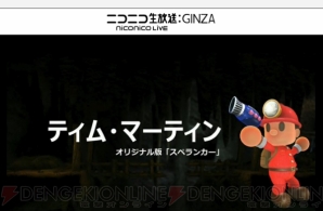 『みんなでスペランカーZ』