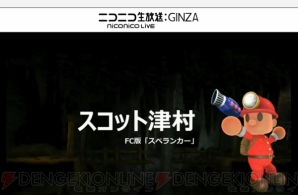 『みんなでスペランカーZ』