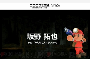 『みんなでスペランカーZ』