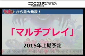 ウチ姫 に王子のジョブシステムが追加 マルチプレイや新姫の追加も 闘会議15 電撃オンライン