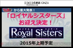 ウチ姫 に王子のジョブシステムが追加 マルチプレイや新姫の追加も 闘会議15 電撃オンライン ウチ姫 に王子のジョブシステムが追加 マルチプレイや新姫の追加も 闘会議15 電撃オンライン