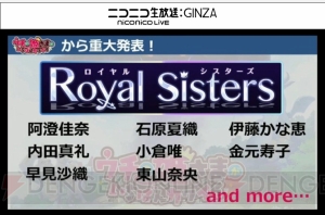 ウチ姫 に王子のジョブシステムが追加 マルチプレイや新姫の追加も 闘会議15 電撃オンライン