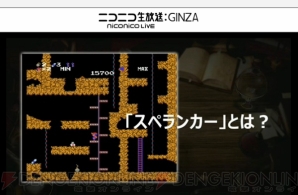 『みんなでスペランカーZ』
