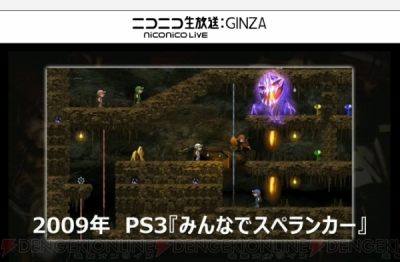 スクウェア エニックスの謎の新作 Z の正体はps4 みんなでスペランカーz 闘会議15 電撃オンライン スクウェア エニックスの謎の新作 Z の正体はps4 みんなでスペランカーz 闘会議15 電撃オンライン