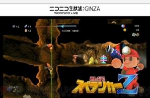 『みんなでスペランカーZ』