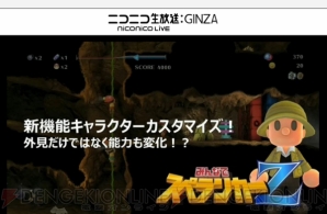 『みんなでスペランカーZ』