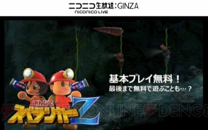 スクウェア・エニックスの謎の新作“Z”の正体はPS4『みんなでスペランカーZ』【闘会議2015】