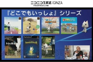 作るとしたら次はPS4。『どこでもいっしょ』生みの親・南治一徳さんがシリーズを振り返る【闘会議2015】