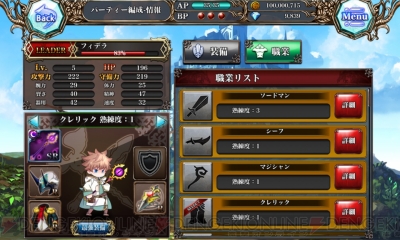 Rpg スターダストストーリー レビュー アイテム収集やキャラ育成などやりこみ要素満点 電撃オンライン