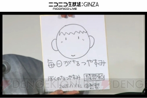 『ぼくのなつやすみ3』開発当時は女の子が主人公の“ふゆやすみ”の構想が！【闘会議2015】