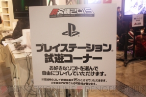 Sceブースは初代ps用ゲームの宝庫 がんばれ森川君2号 を念願の初プレイ 闘会議15 電撃オンライン
