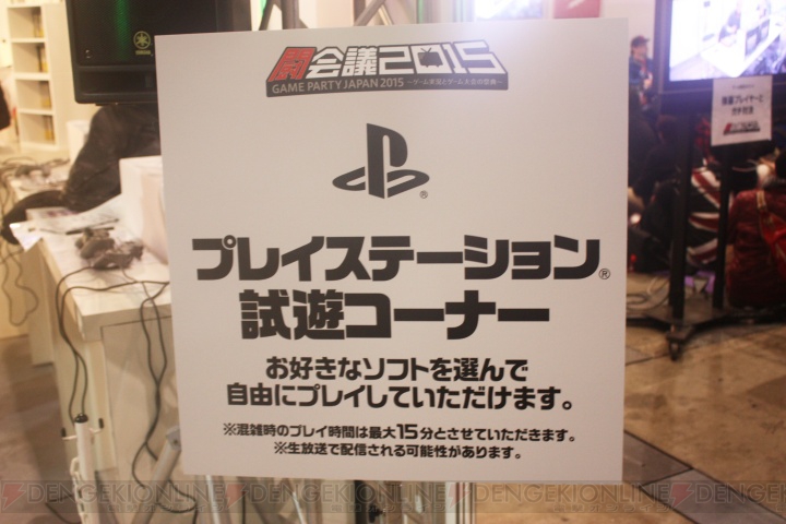 SCEブースは初代PS用ゲームの宝庫！ 『がんばれ森川君2号』を念願の初プレイ【闘会議2015】