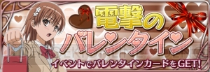 『パズデックス』にレディリー参戦！ 美琴や五和から少し早めのバレンタインチョコも