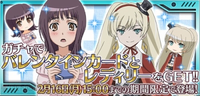 パズデックス にレディリー参戦 美琴や五和から少し早めのバレンタインチョコも 電撃オンライン