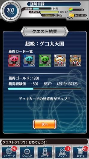 『とある魔術と科学の謎解目録（パズデックス）』