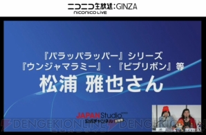 “SCE JAPANスタジオ チャンネル 出張版”