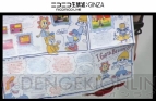 “SCE JAPANスタジオ チャンネル 出張版”