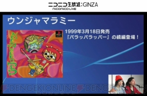 “SCE JAPANスタジオ チャンネル 出張版”