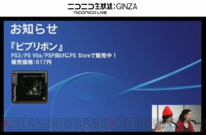 “SCE JAPANスタジオ チャンネル 出張版”