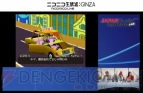 “SCE JAPANスタジオ チャンネル 出張版”