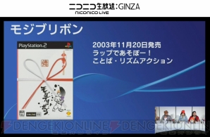 “SCE JAPANスタジオ チャンネル 出張版”