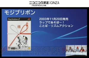 『パラッパラッパー』の生みの親・松浦雅也さんが明かす開発秘話【闘会議2015】