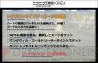 『新生FFXIV』