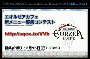『新生FFXIV』