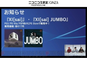 『XI［sai］』