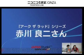 アーク ザ ラッド 分割の思わぬメリットとは 伝説の登山ゲー 蒼天の白き神の座 の話も 闘会議15 電撃オンライン